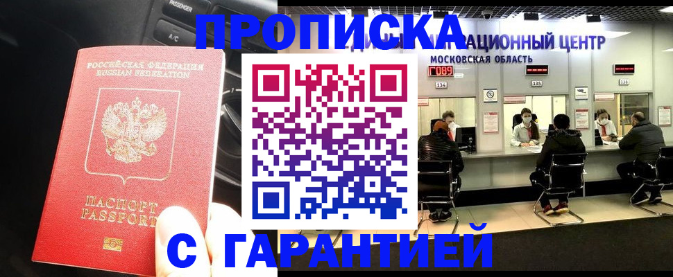 прописка паспорт в Большом Камне
