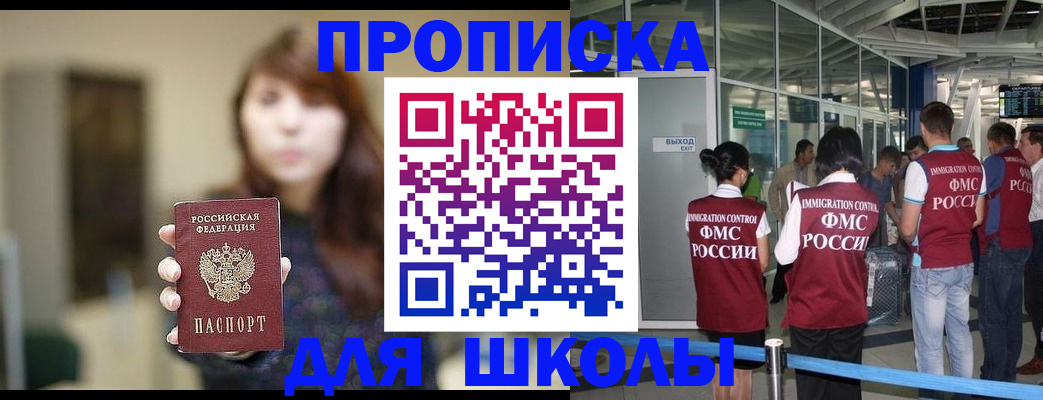 временная регистрация недорого в Большом Камне